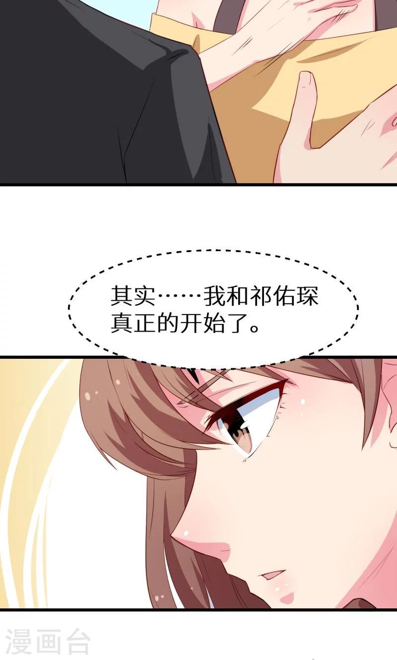 第84话 我们已经开始了-第85话