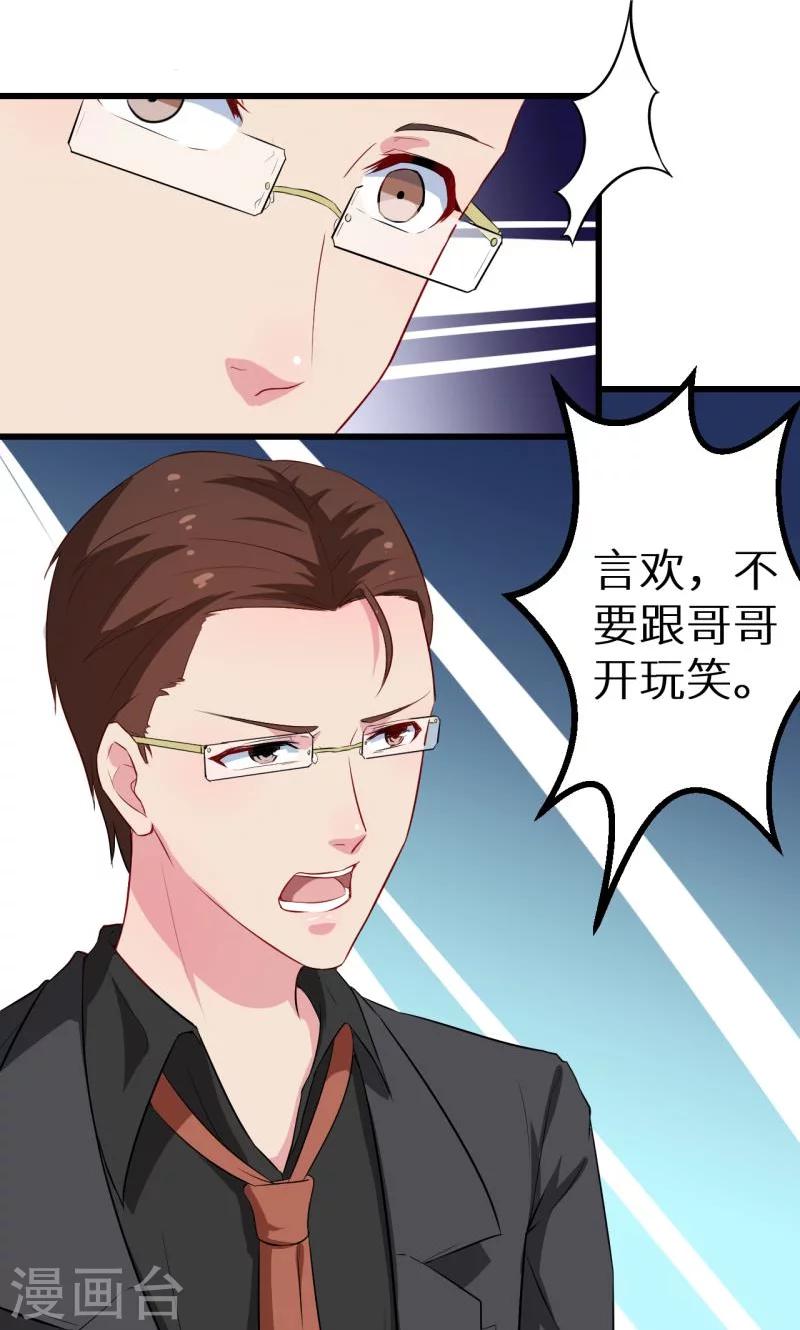 第84话 我们已经开始了-第85话