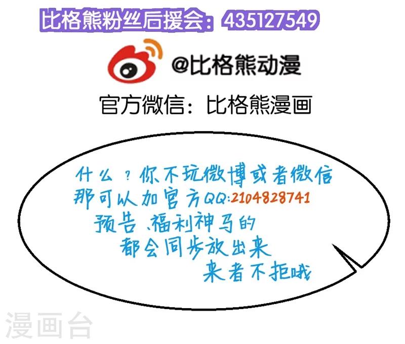 第84话 我们已经开始了-第85话