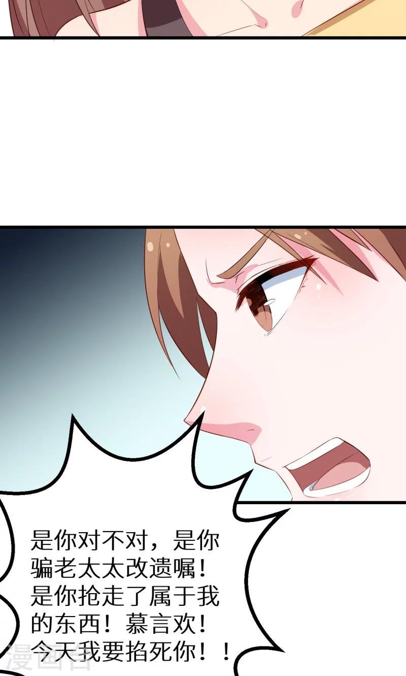 第84话 我们已经开始了-第85话