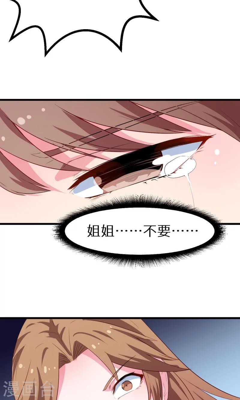 第84话 我们已经开始了-第85话