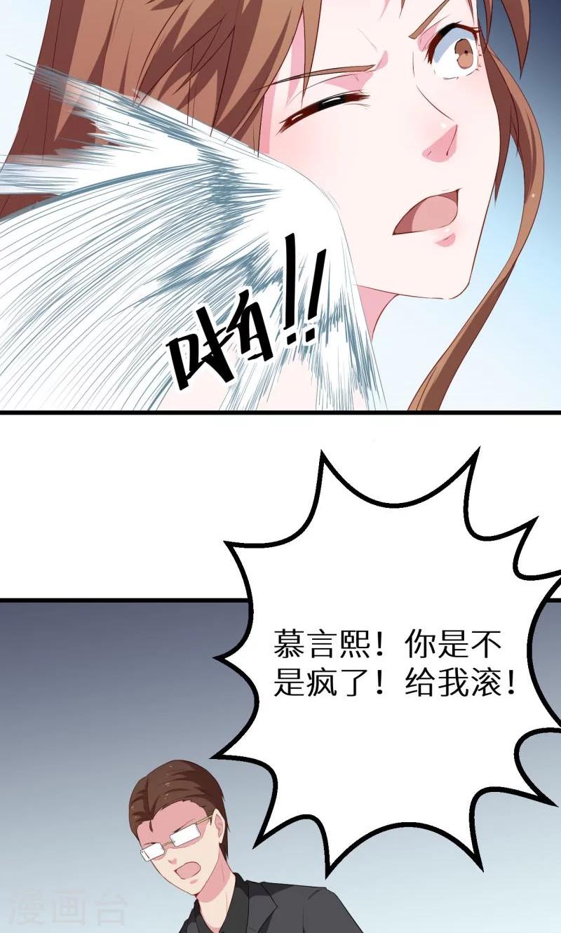 第84话 我们已经开始了-第85话