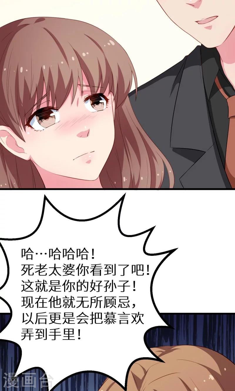 第84话 我们已经开始了-第85话