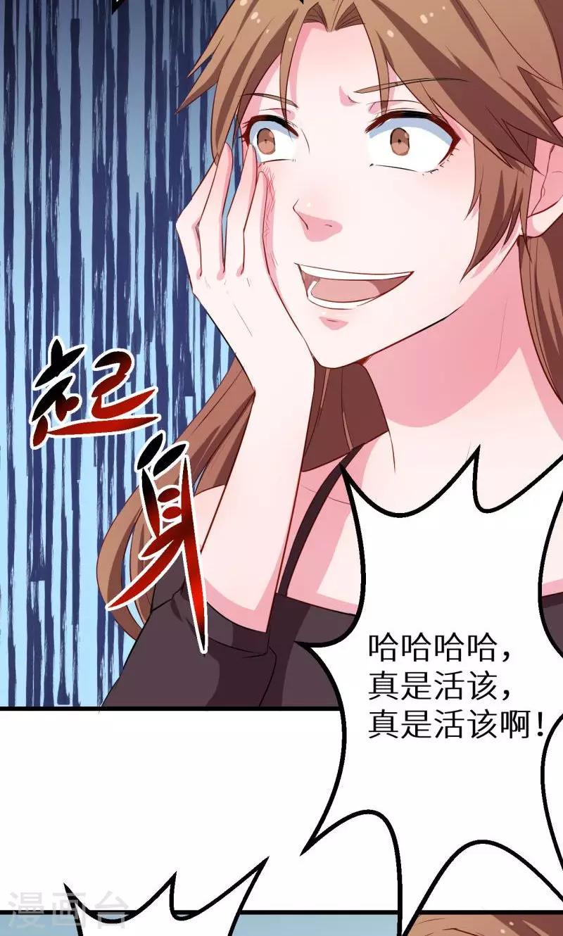 第84话 我们已经开始了-第85话