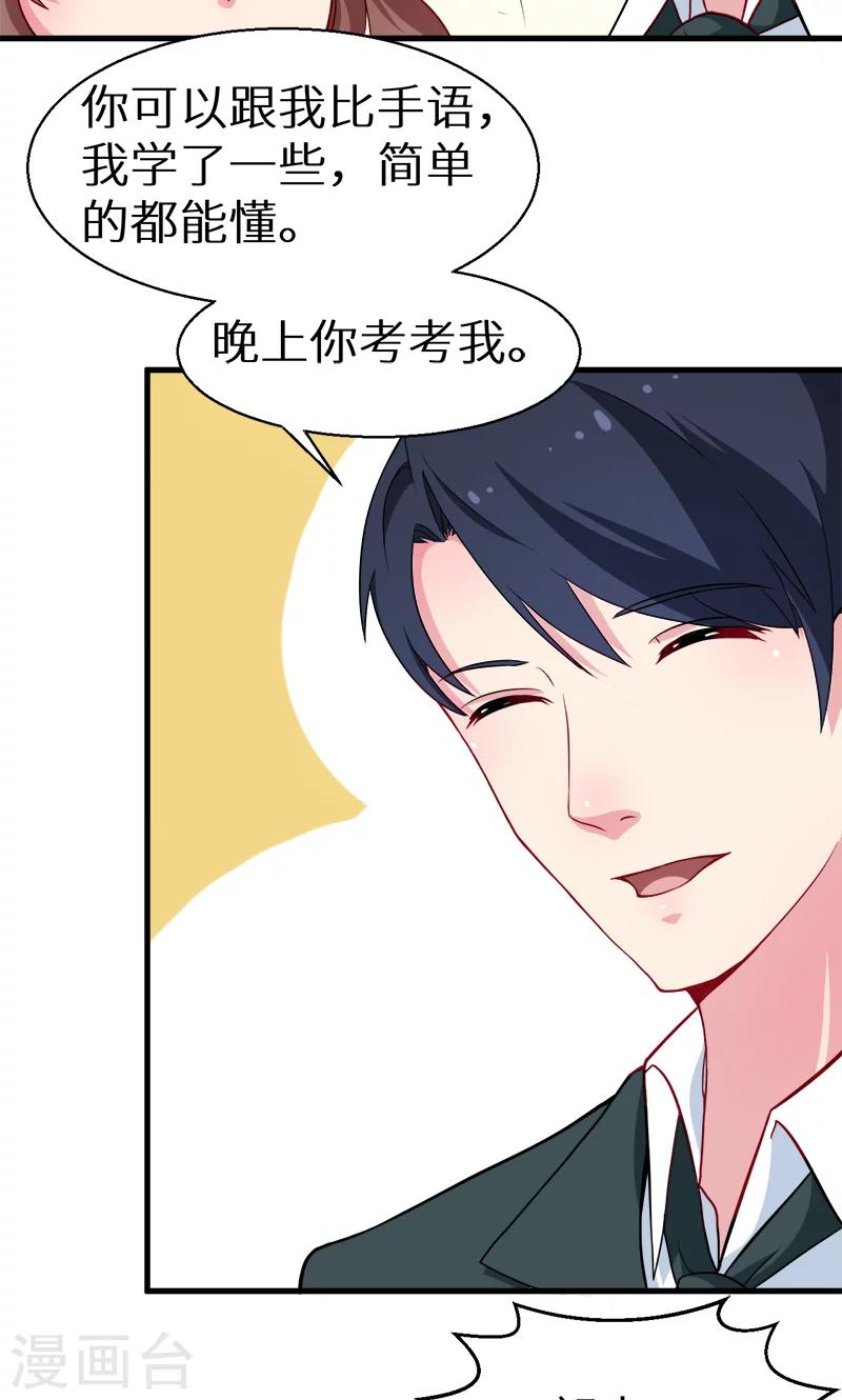 第86话 警告-第87话