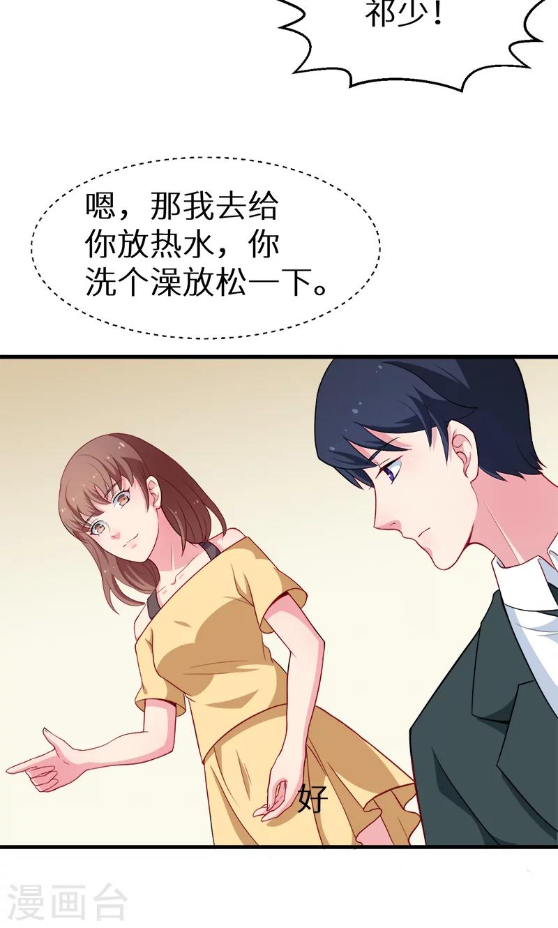 第86话 警告-第87话