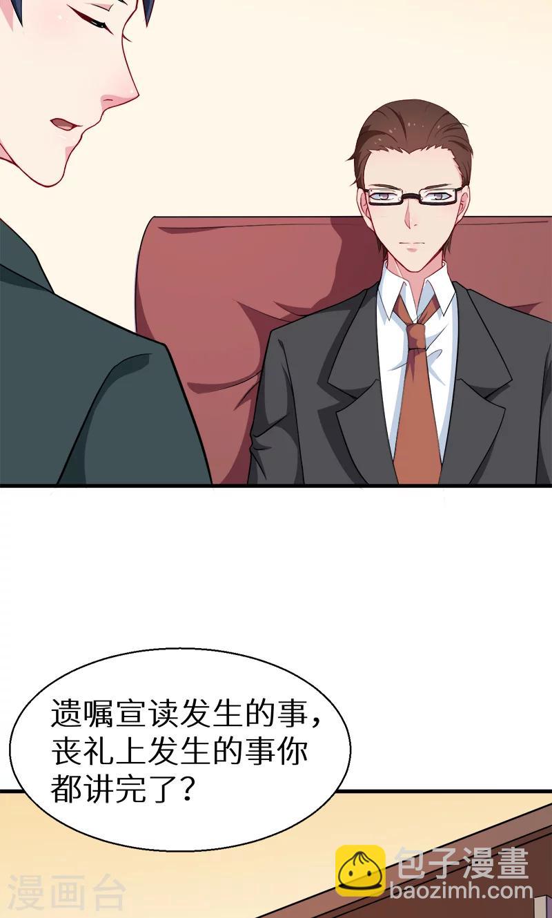 第86话 警告-第87话