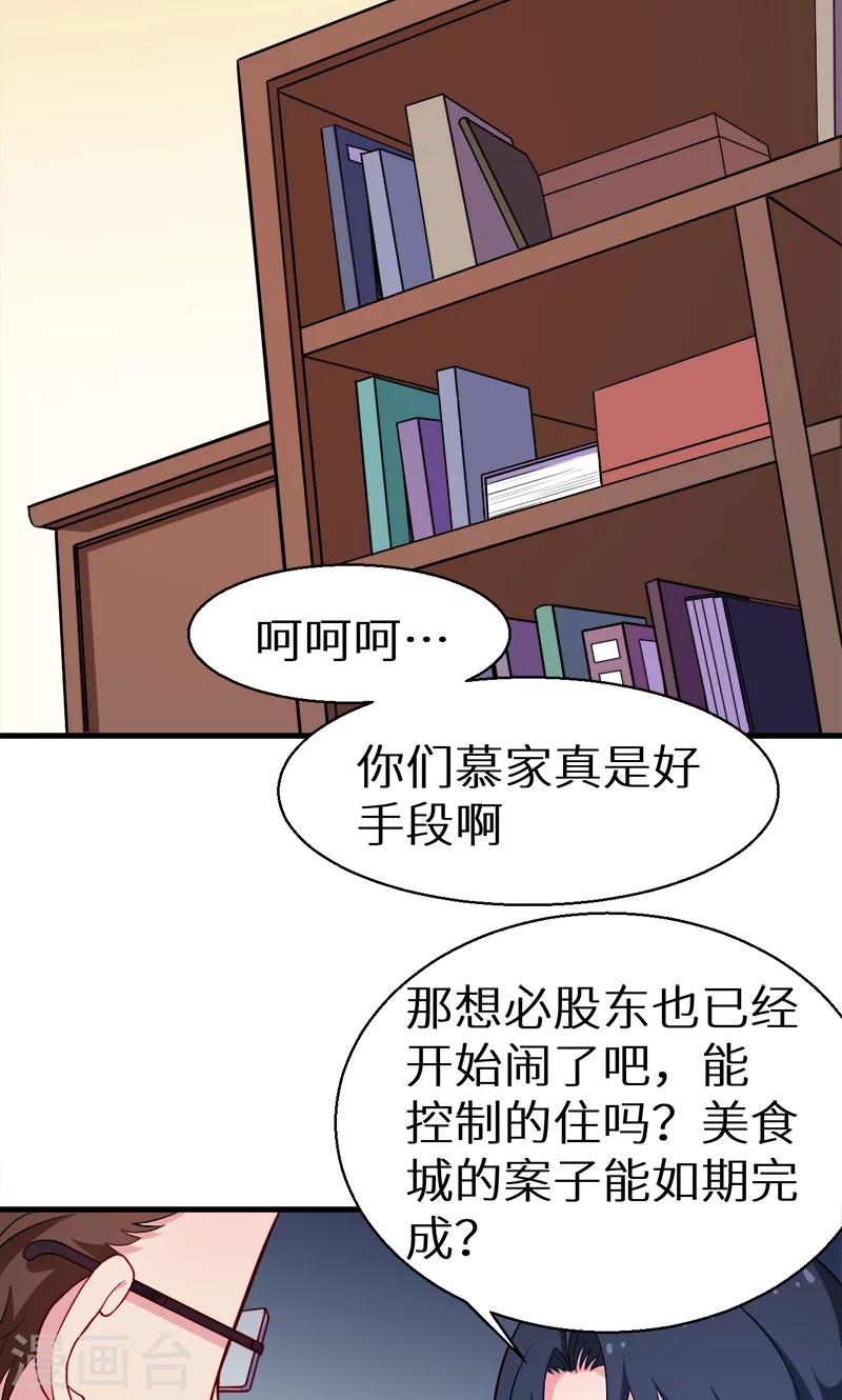 第86话 警告-第87话