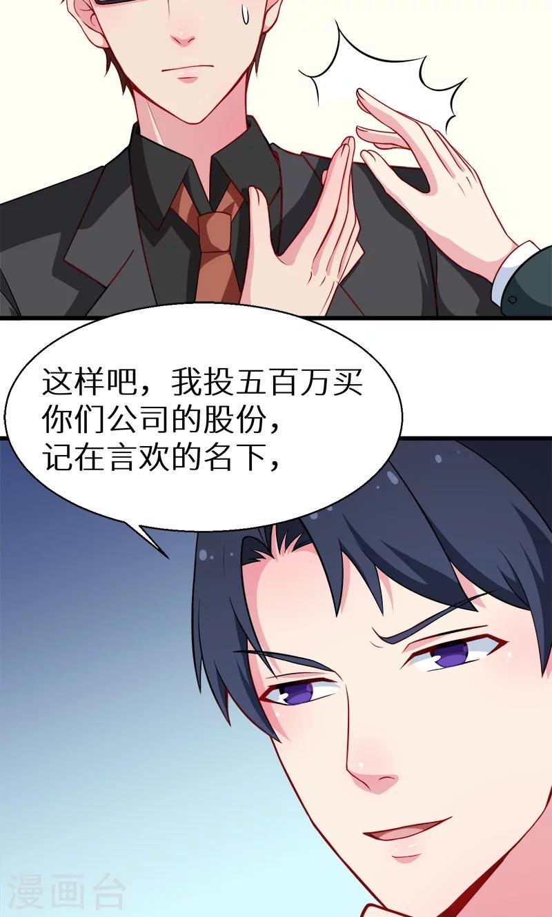 第86话 警告-第87话