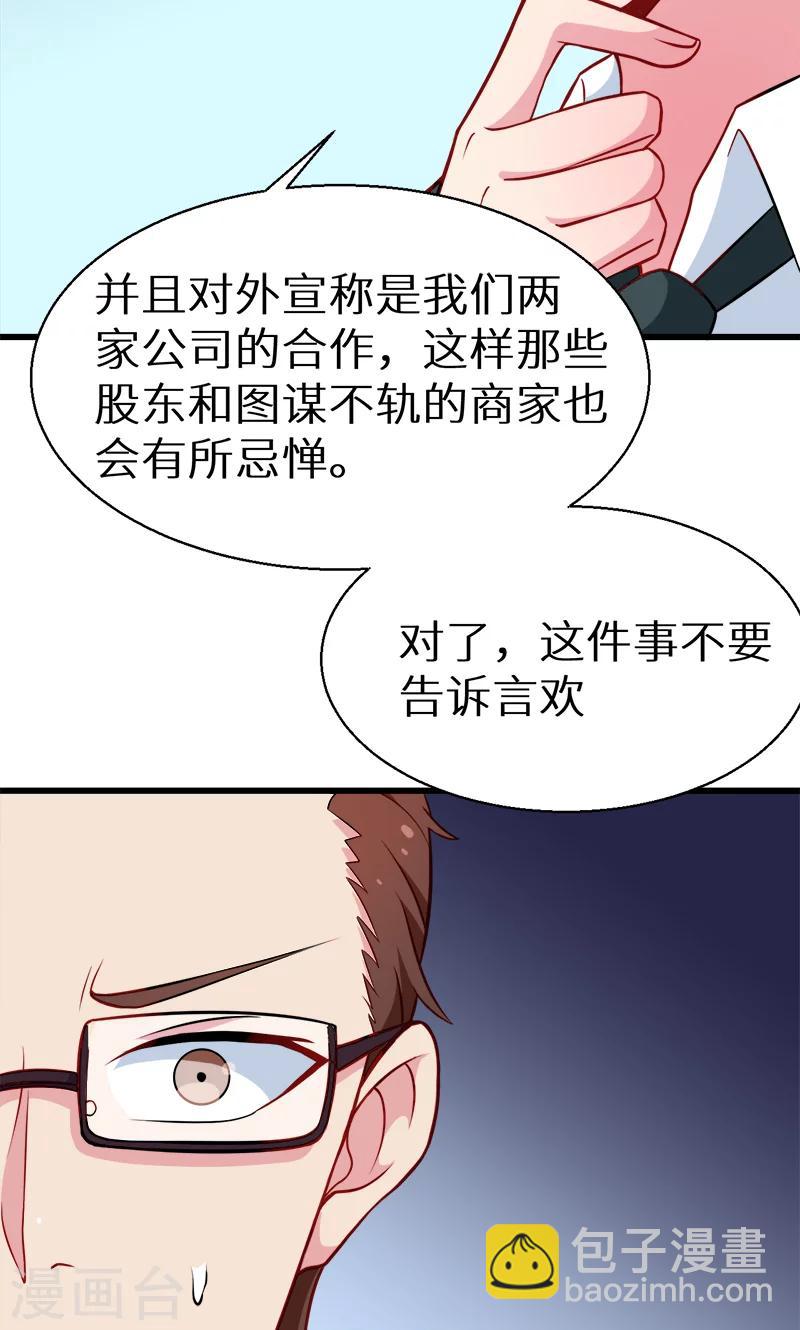 第86话 警告-第87话