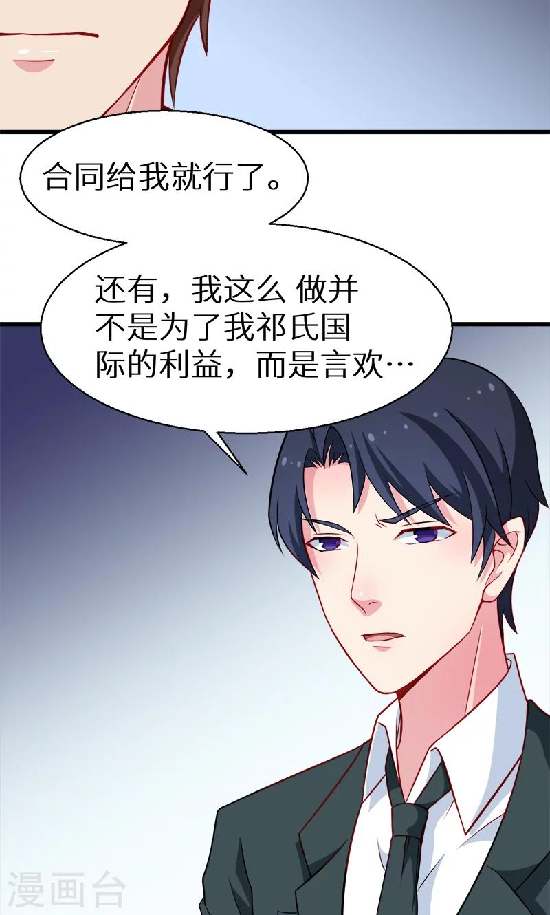 第86话 警告-第87话