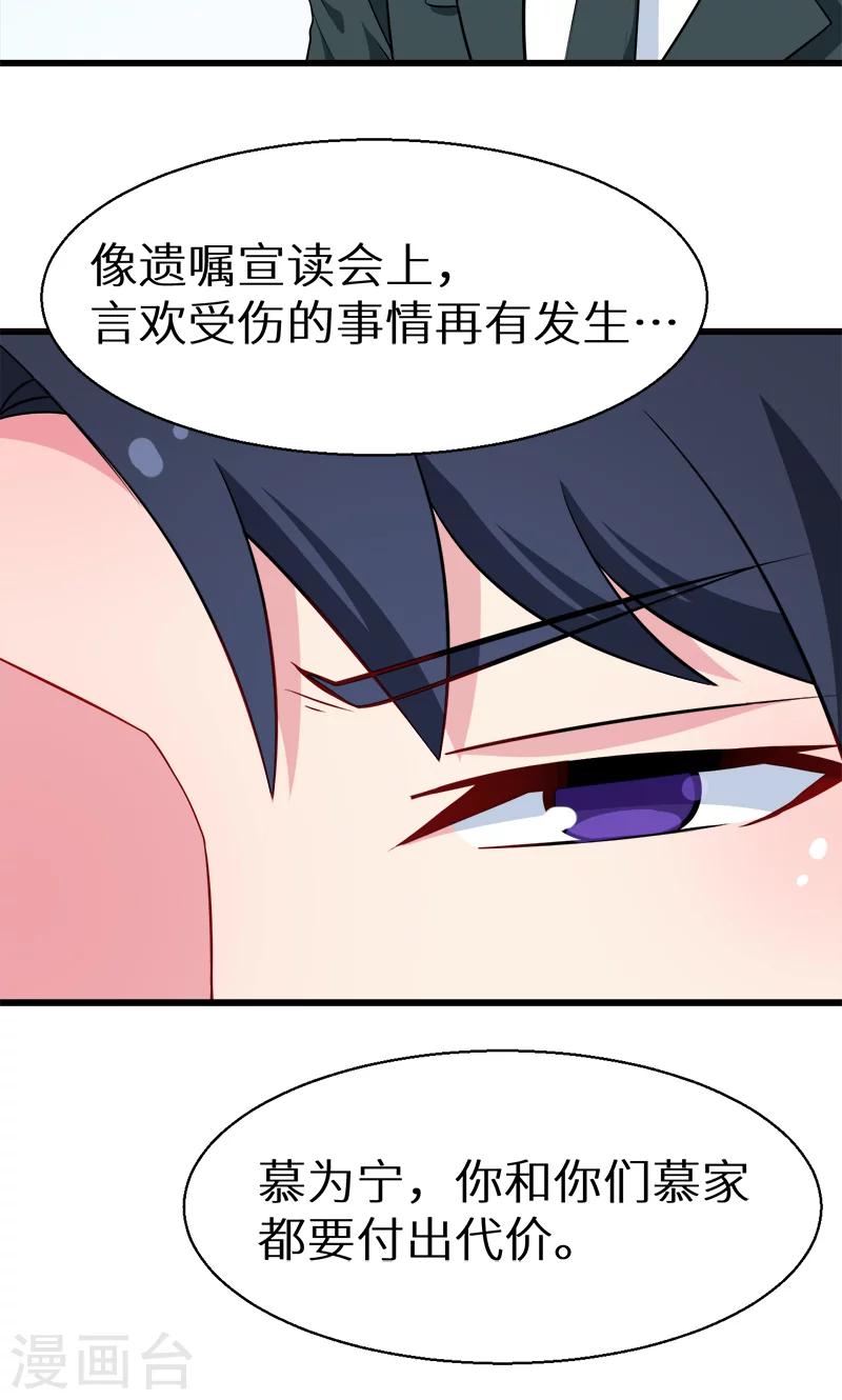 第86话 警告-第87话