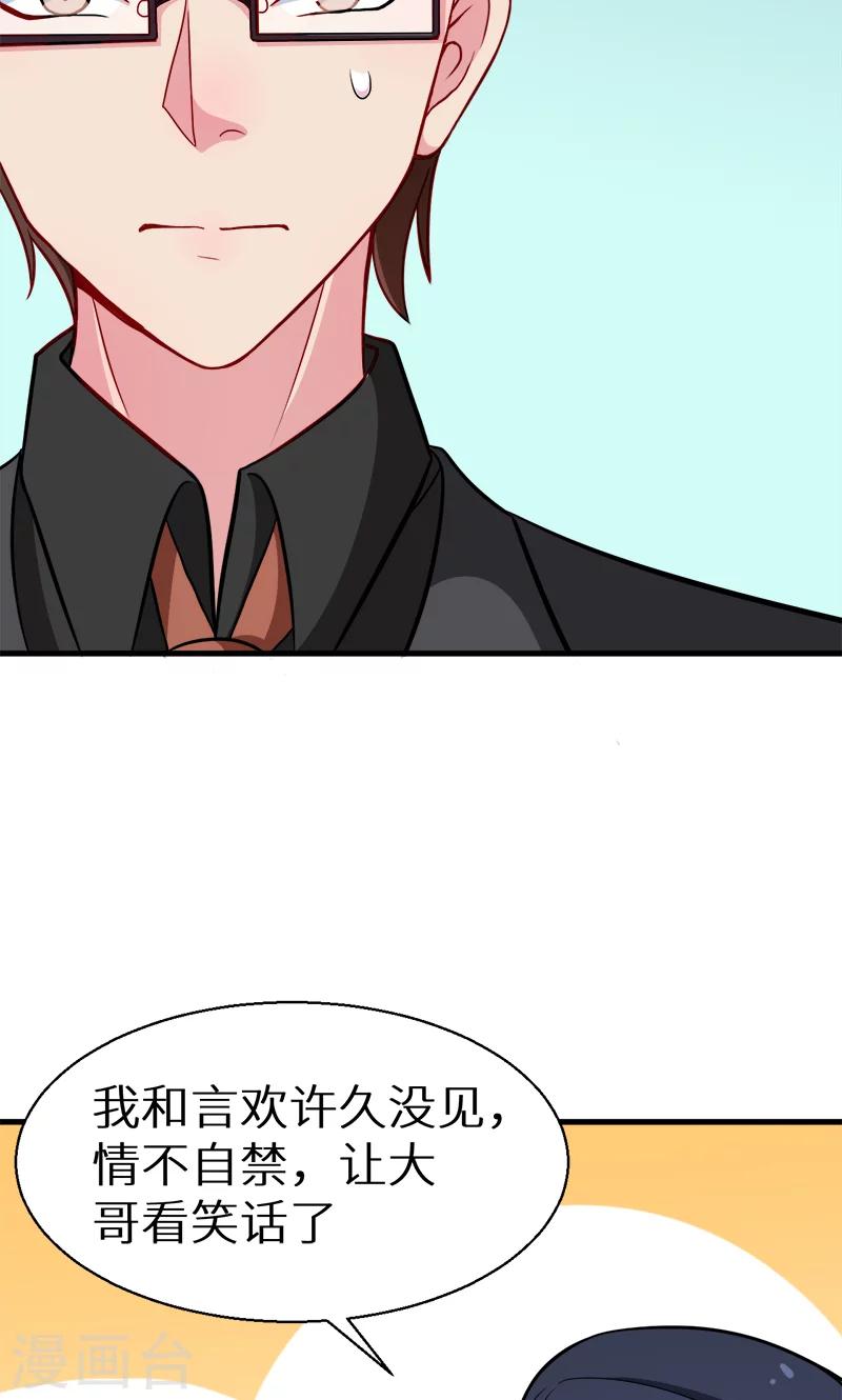 第86话 警告-第87话
