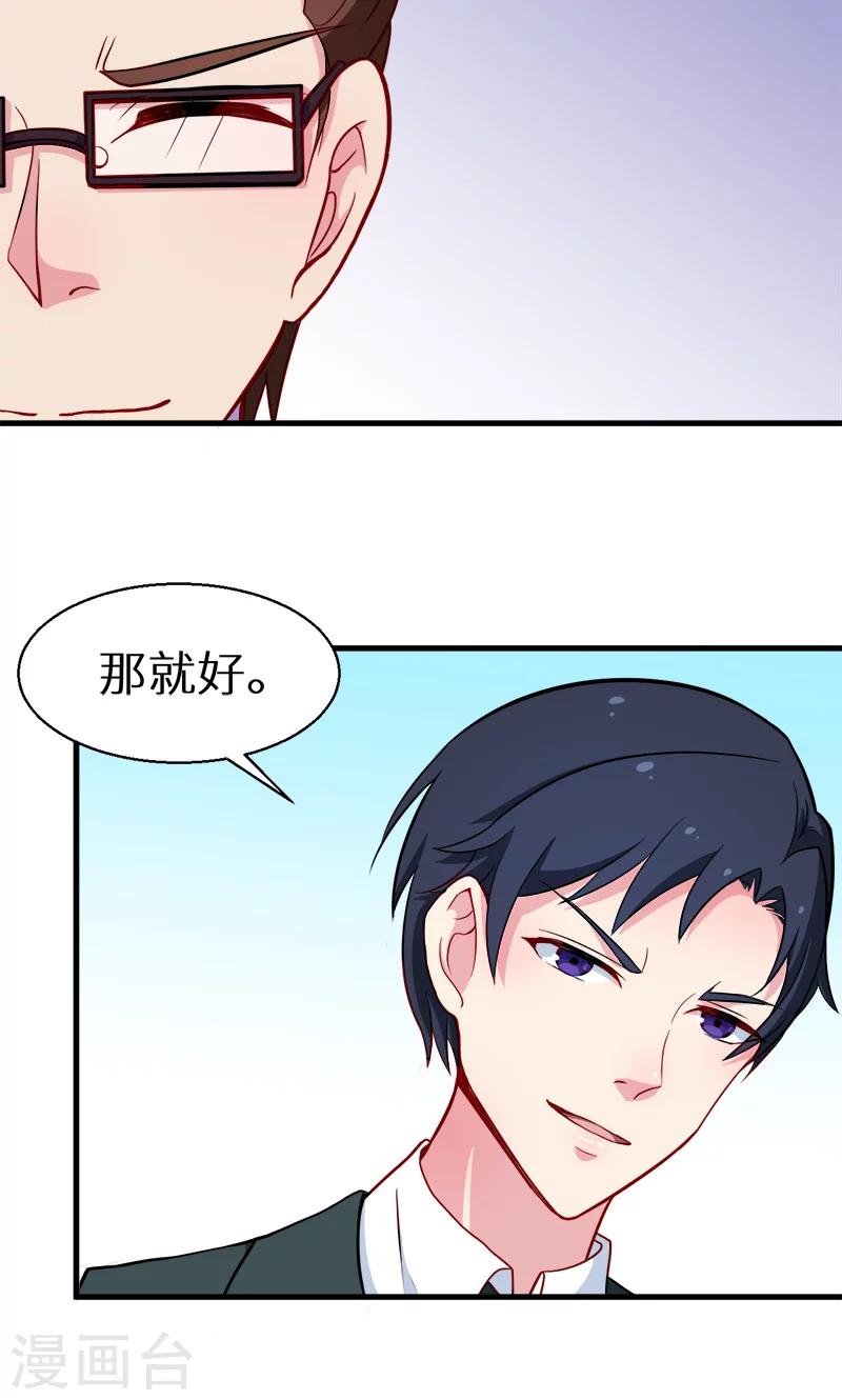 第86话 警告-第87话