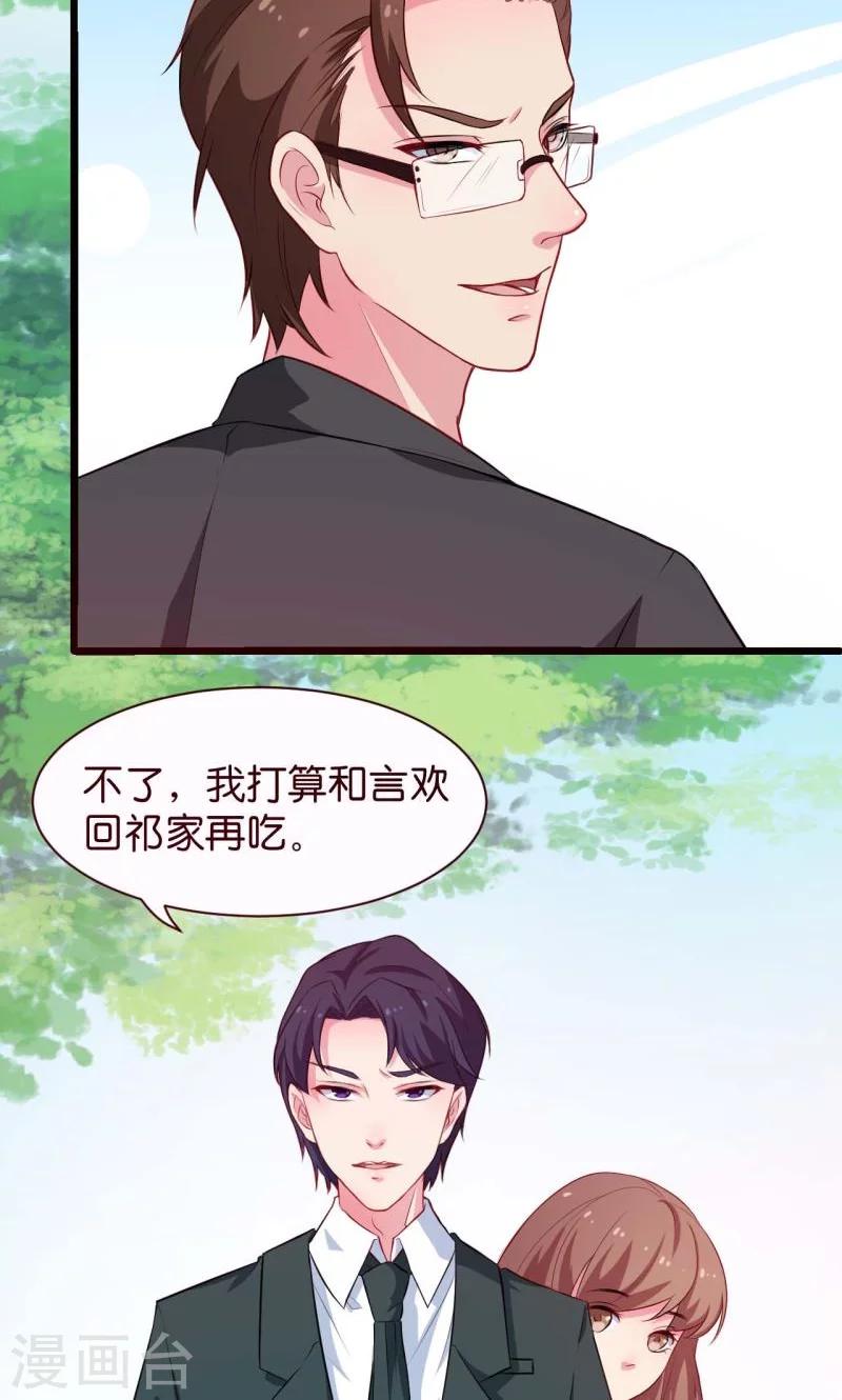 第88话 二叔慕京-第89话