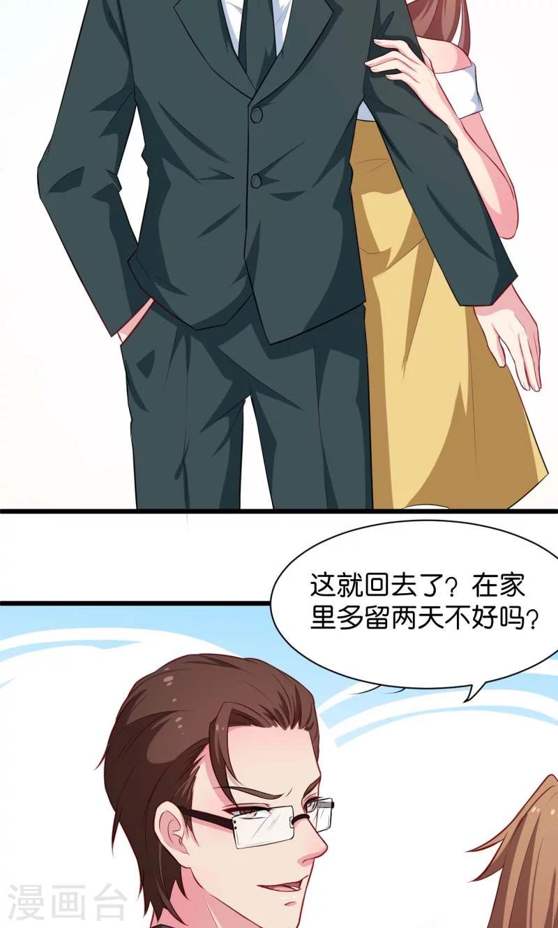 第88话 二叔慕京-第89话