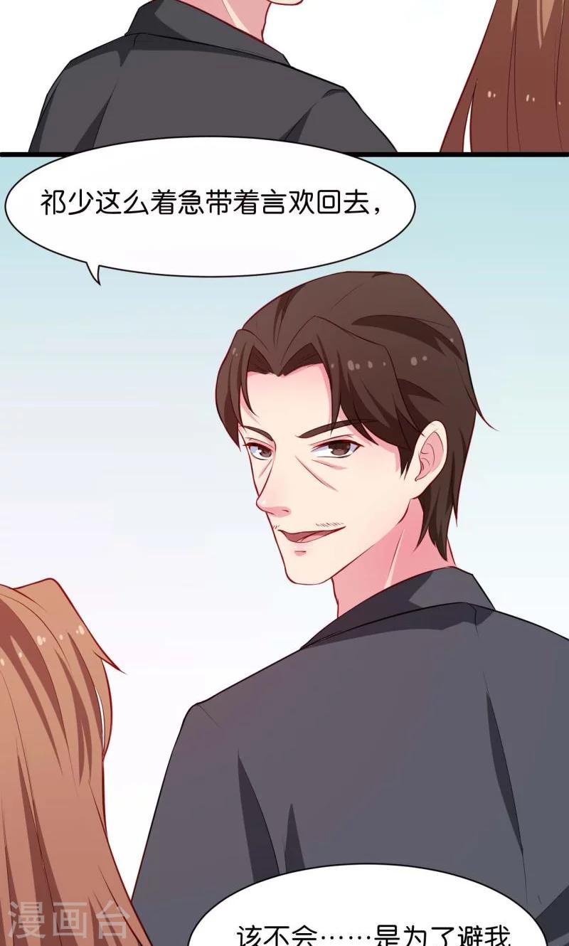 第88话 二叔慕京-第89话