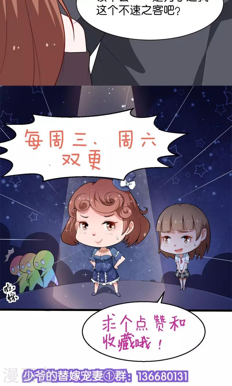 第88话 二叔慕京-第89话