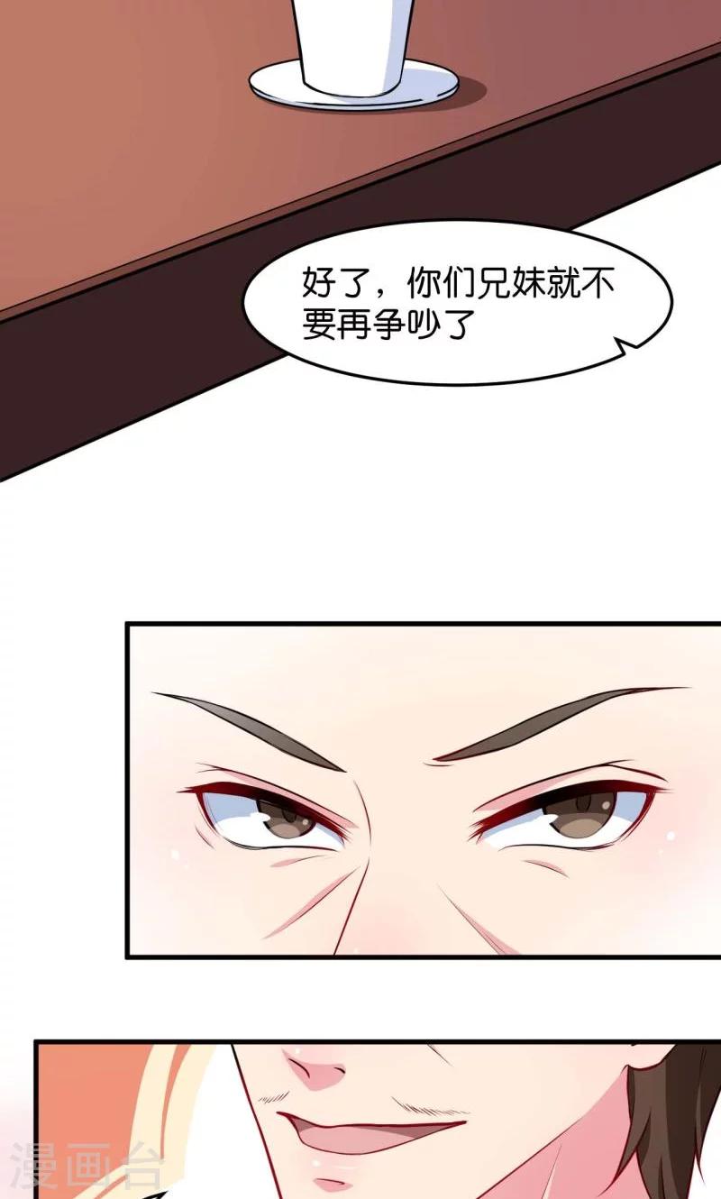 第90话 还给哥哥-第91话