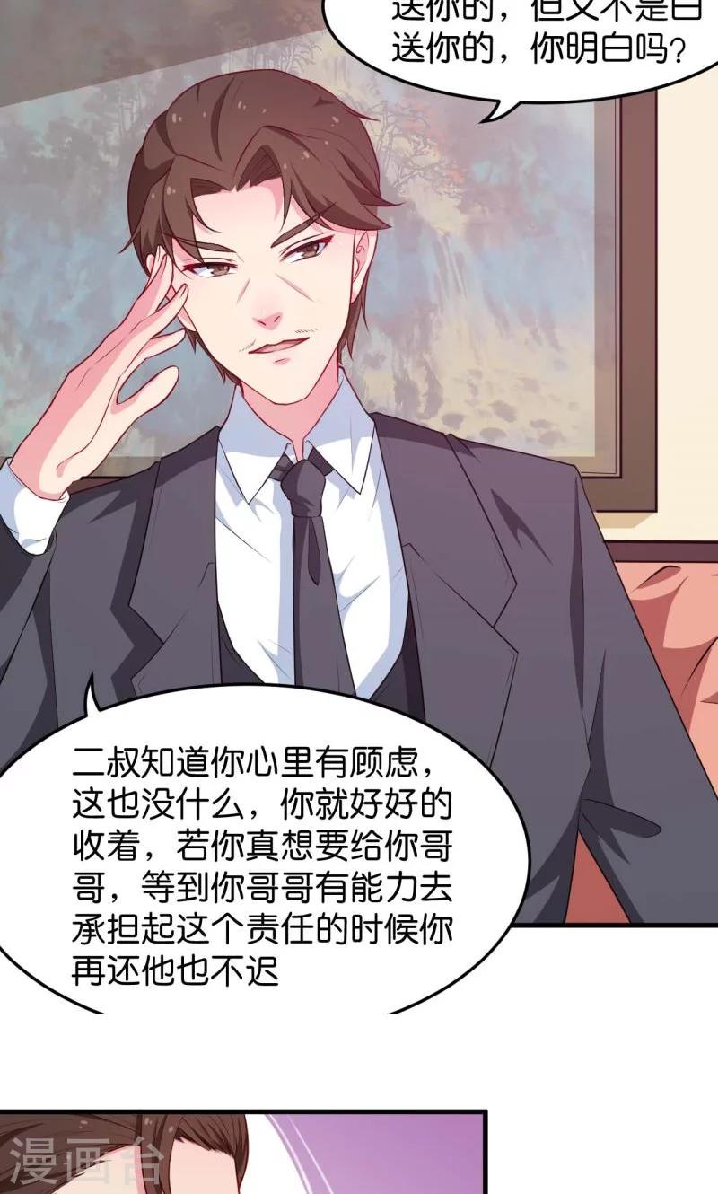 第90话 还给哥哥-第91话
