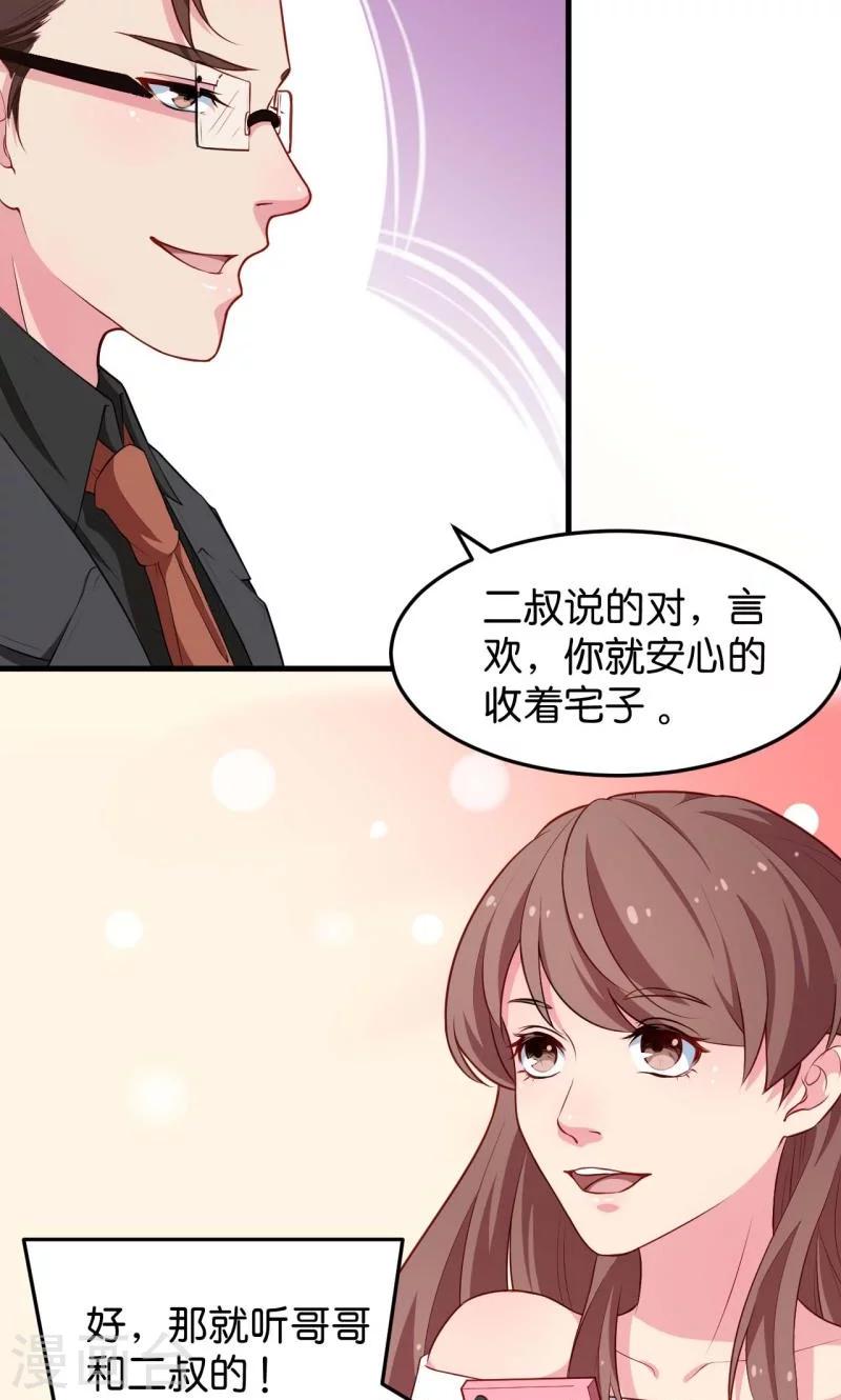 第90话 还给哥哥-第91话