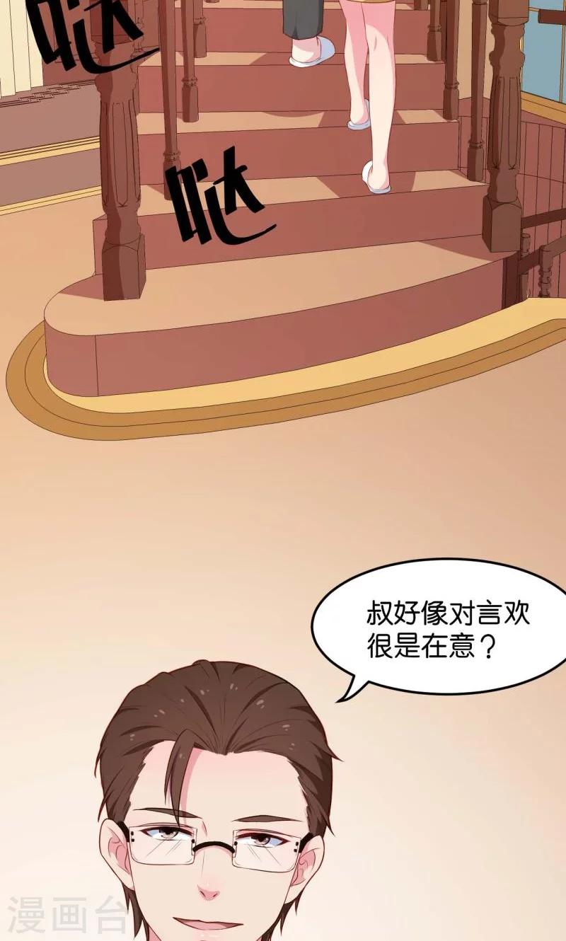 第90话 还给哥哥-第91话
