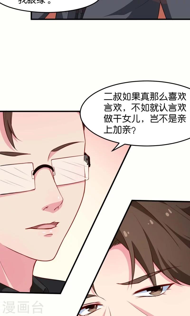 第90话 还给哥哥-第91话