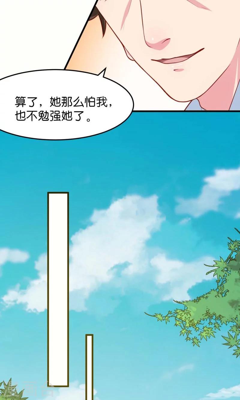 第90话 还给哥哥-第91话