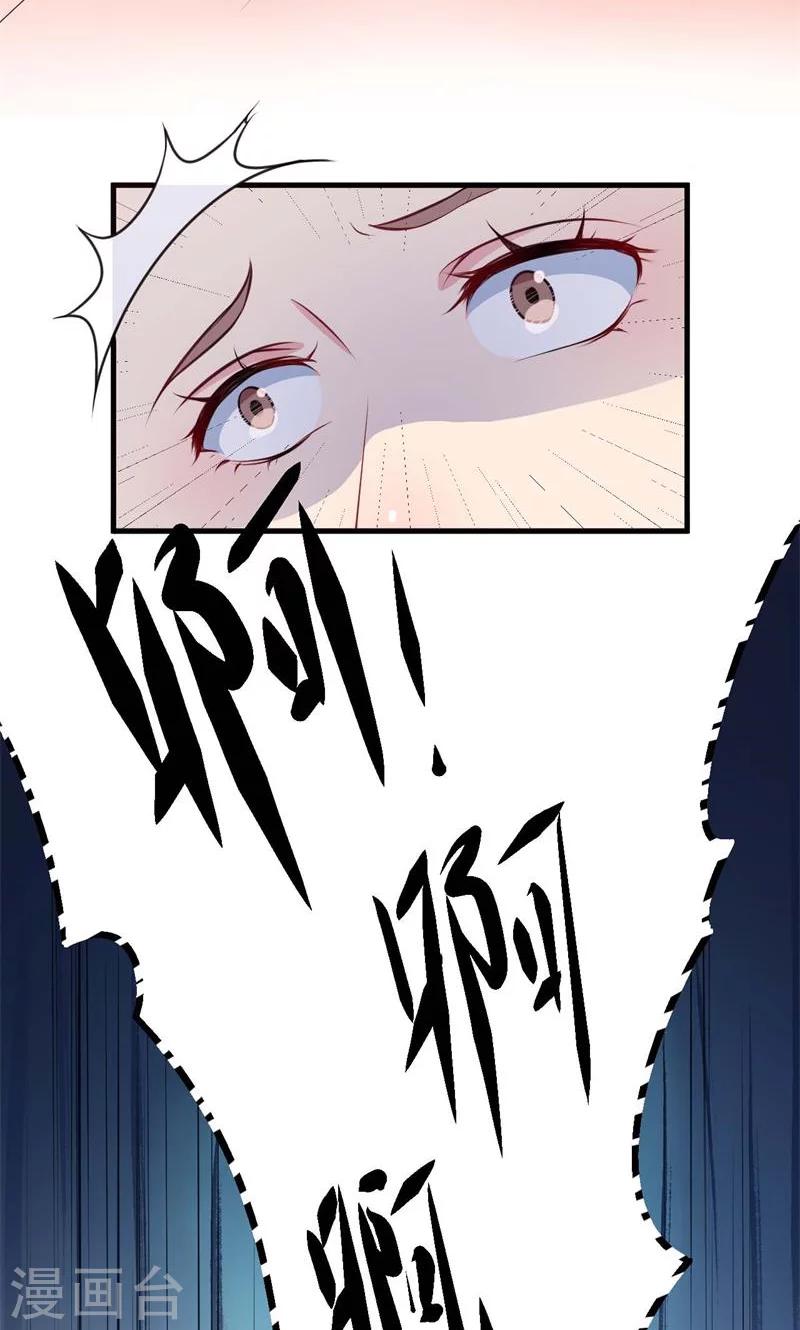 第90话 还给哥哥-第91话