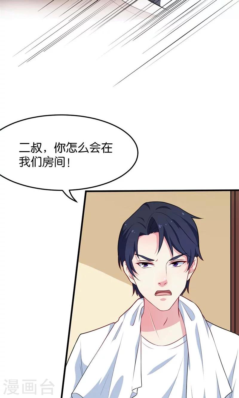 第90话 还给哥哥-第91话