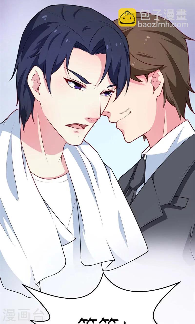 第90话 还给哥哥-第91话
