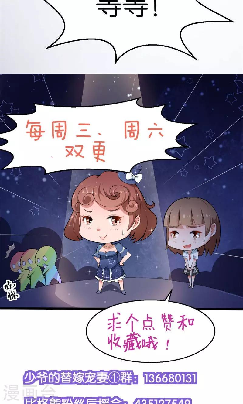 第90话 还给哥哥-第91话