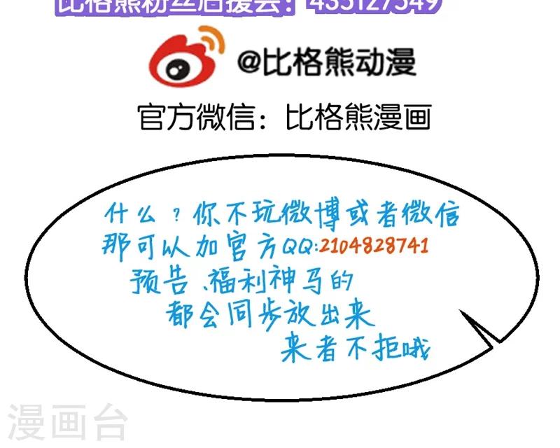 第90话 还给哥哥-第91话