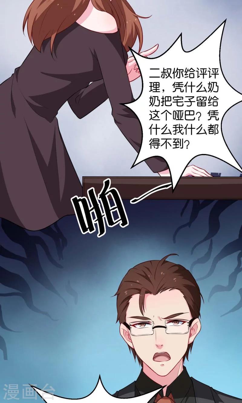 第90话 还给哥哥-第91话
