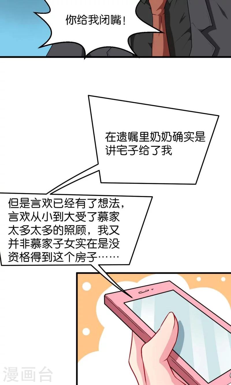 第90话 还给哥哥-第91话