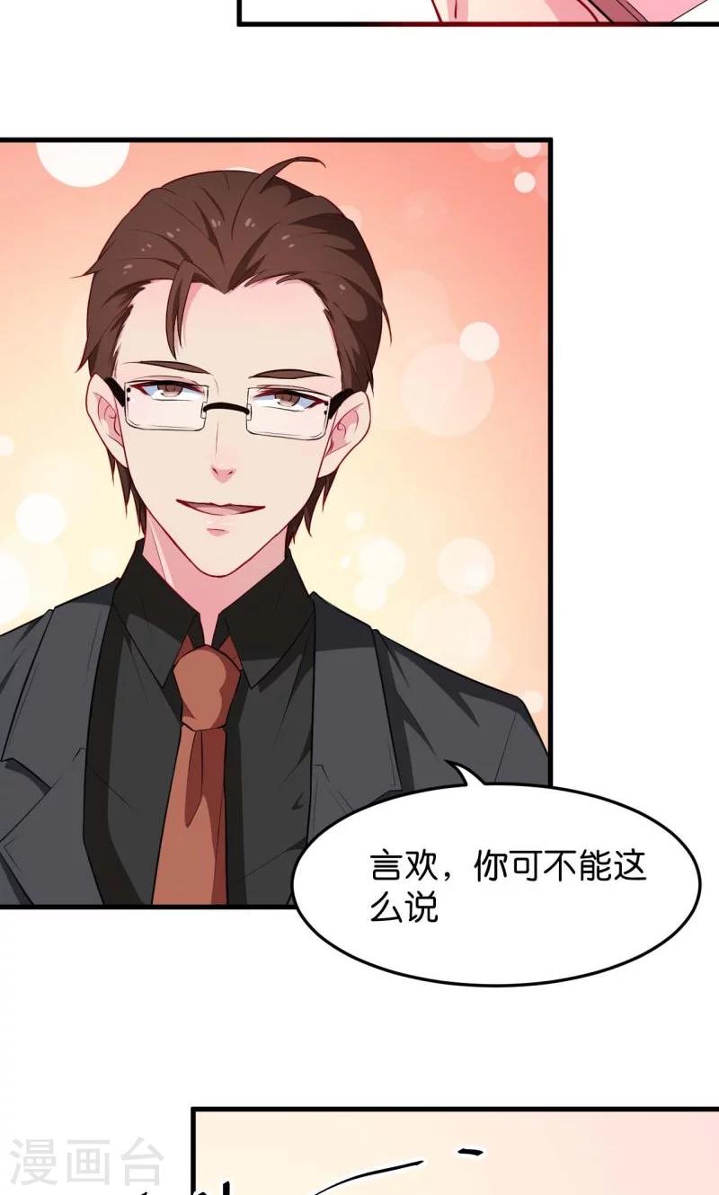 第90话 还给哥哥-第91话