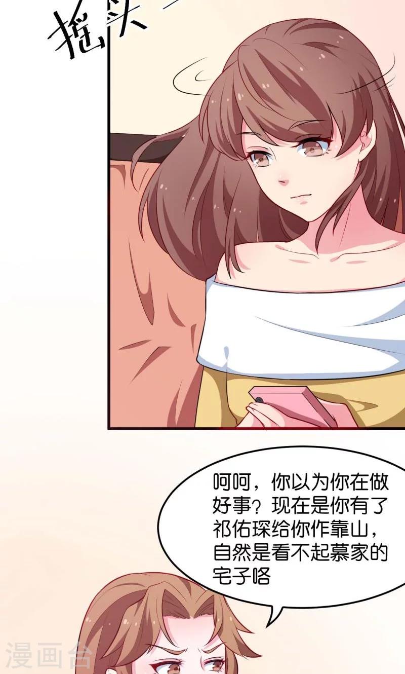第90话 还给哥哥-第91话
