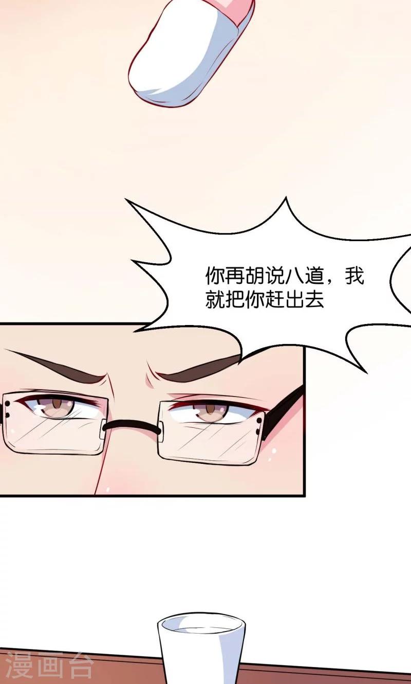 第90话 还给哥哥-第91话