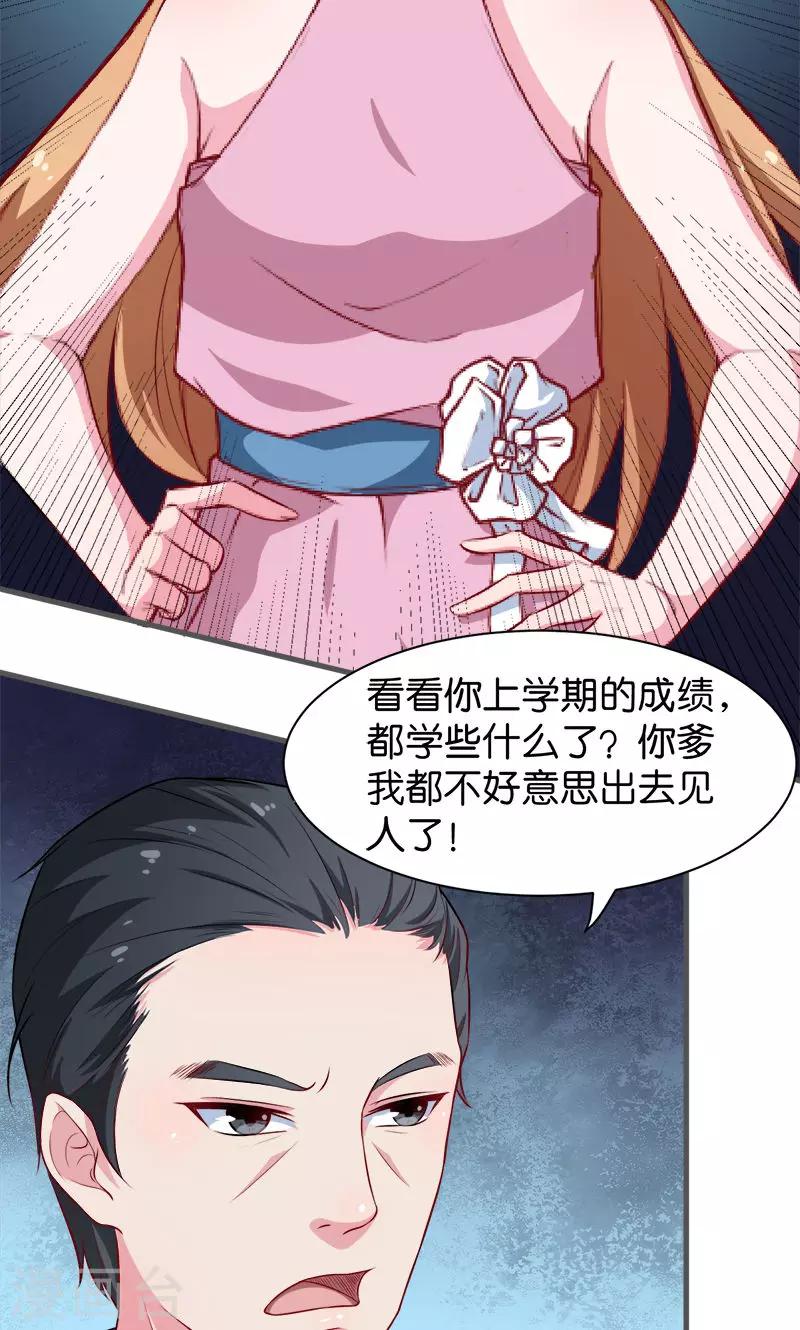 第92话 跟我一辈子-第93话