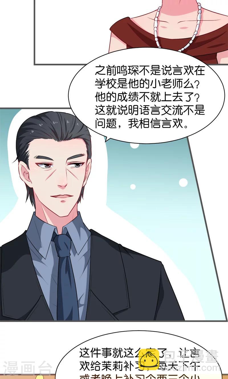 第92话 跟我一辈子-第93话