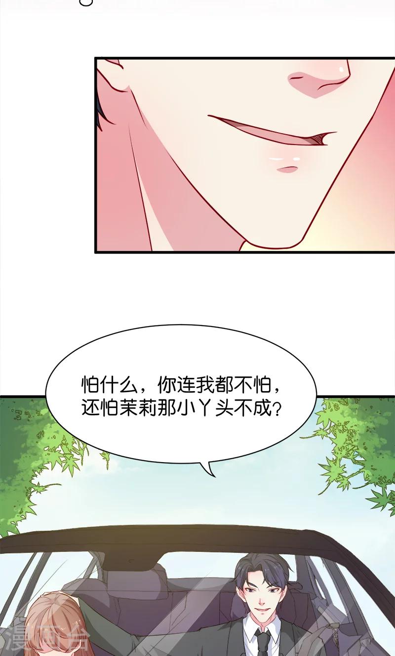 第92话 跟我一辈子-第93话