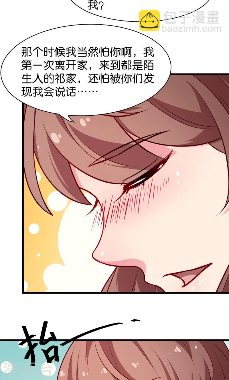 第92话 跟我一辈子-第93话