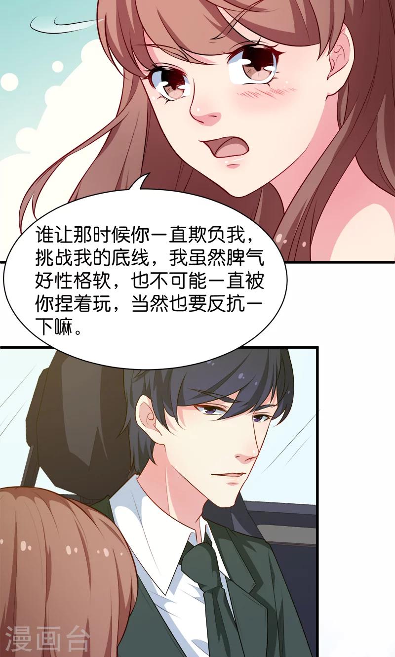 第92话 跟我一辈子-第93话
