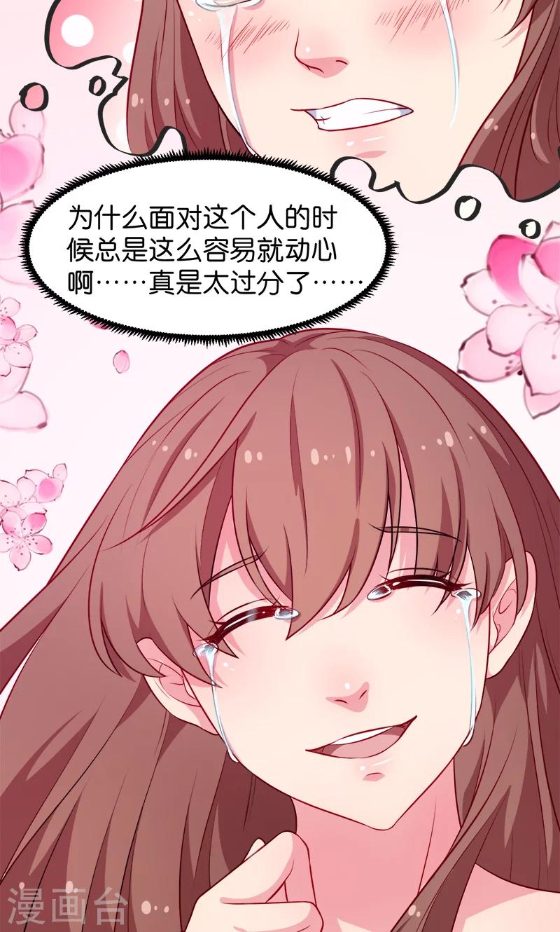 第92话 跟我一辈子-第93话
