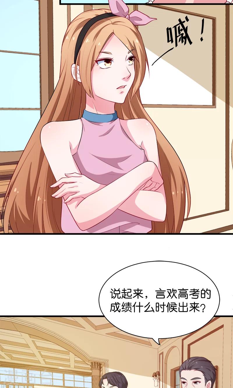 第92话 跟我一辈子-第93话