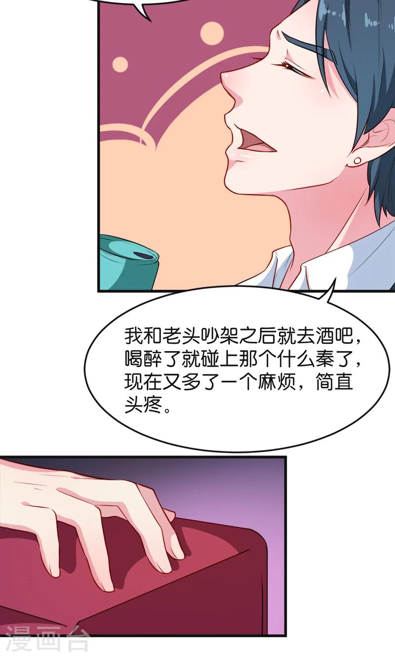 第94话 借酒浇愁-第95话