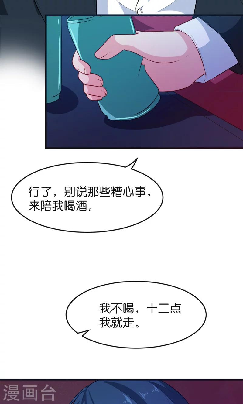 第94话 借酒浇愁-第95话