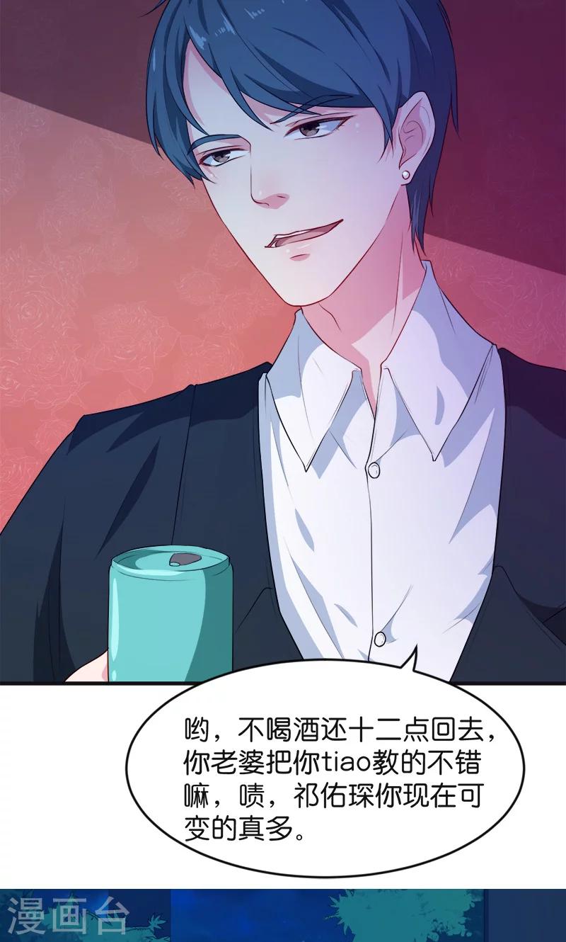 第94话 借酒浇愁-第95话