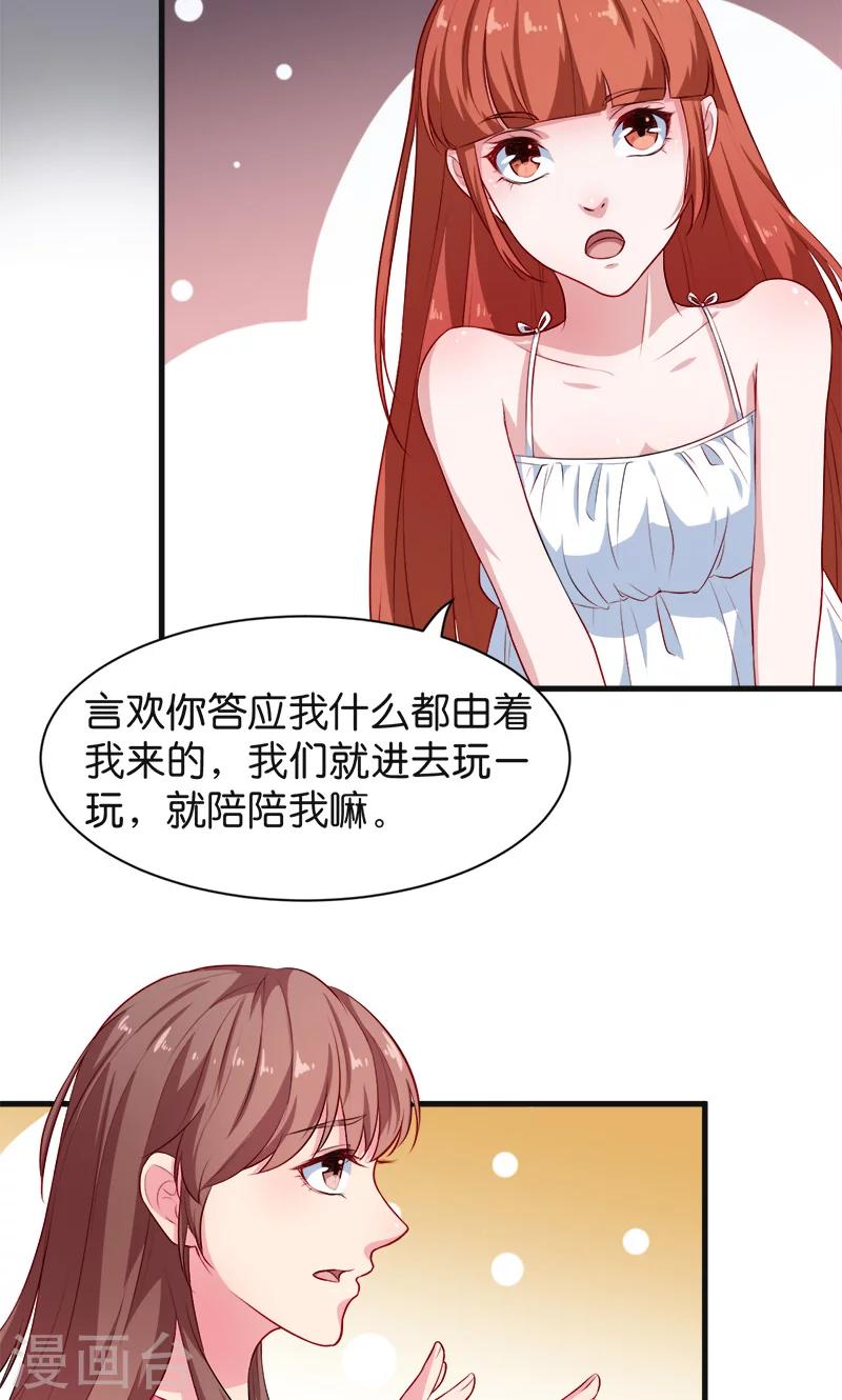 第94话 借酒浇愁-第95话