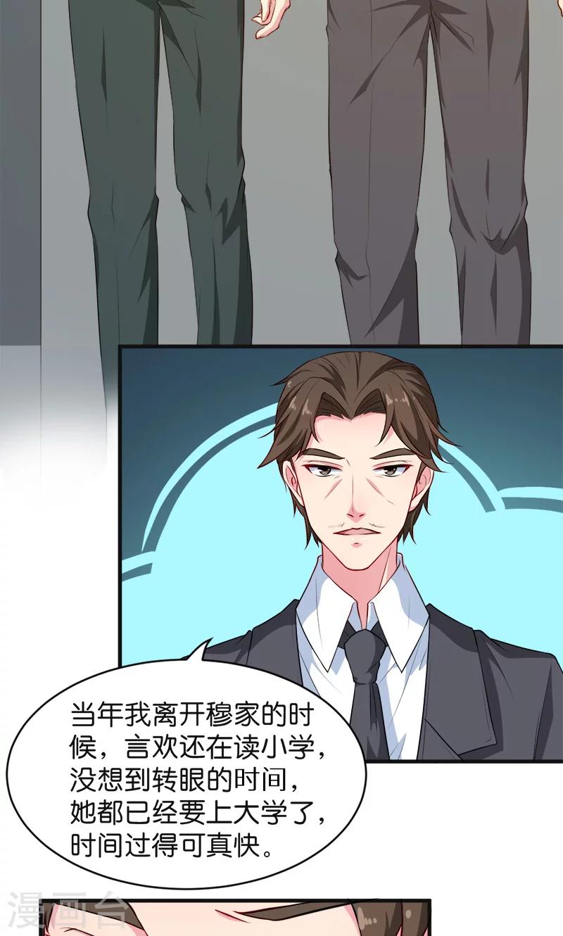 第94话 借酒浇愁-第95话